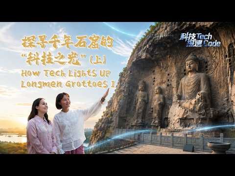How Tech Lights Up Longmen Grottoes