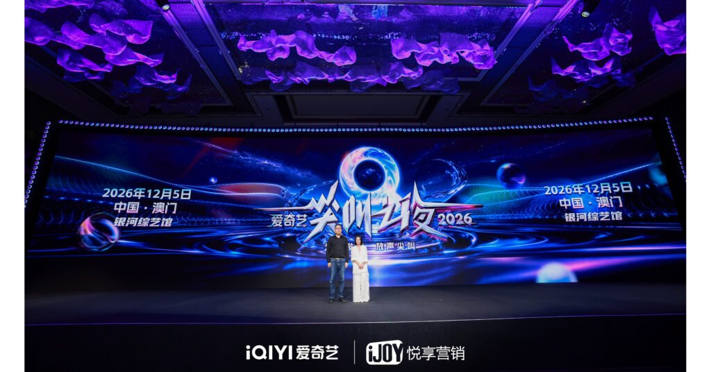 iQIYI iJOY Conference 2026: Expanding Its Premium Slate with 350+ New Titles and Entering a New Chapter for AI-Powered Entertainment